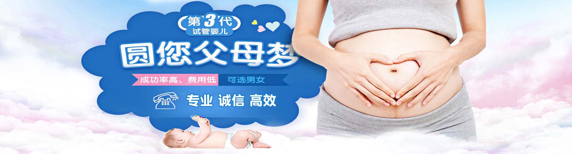 聊城试管供卵,聊城供卵助孕费用,聊城正规供卵机构图片2